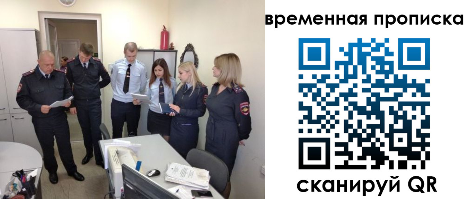 прописка в квартире в Партизанске