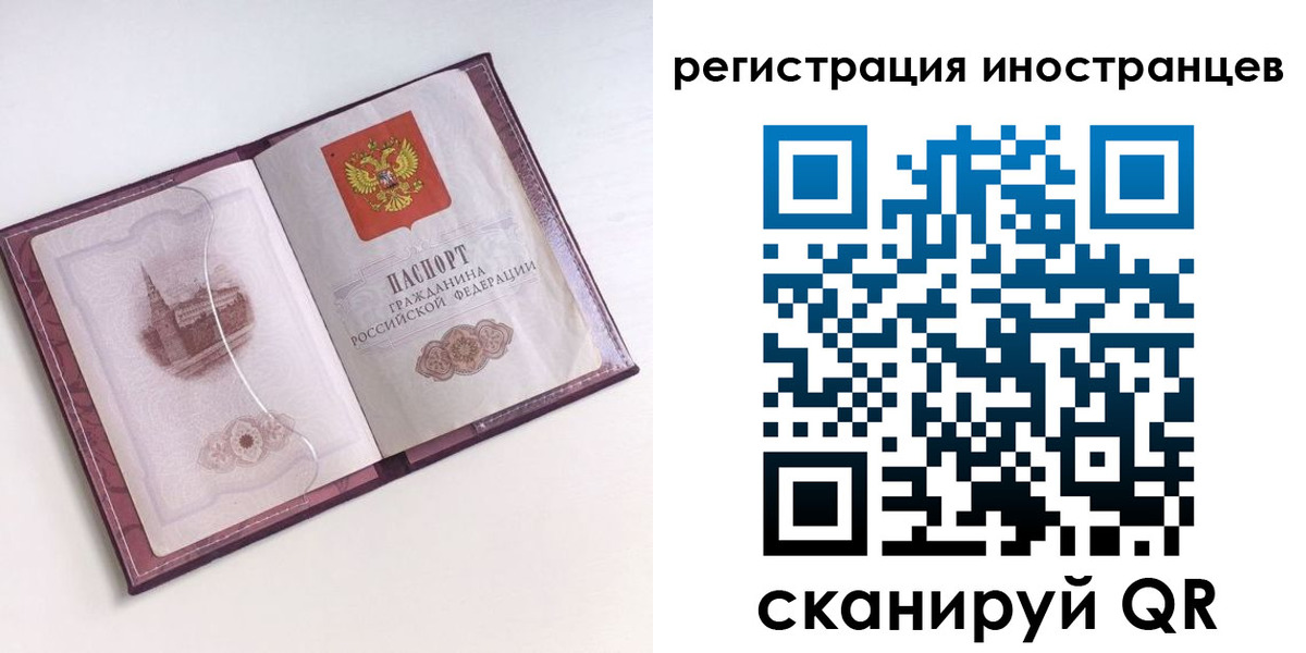 прописка 2025 в Партизанске