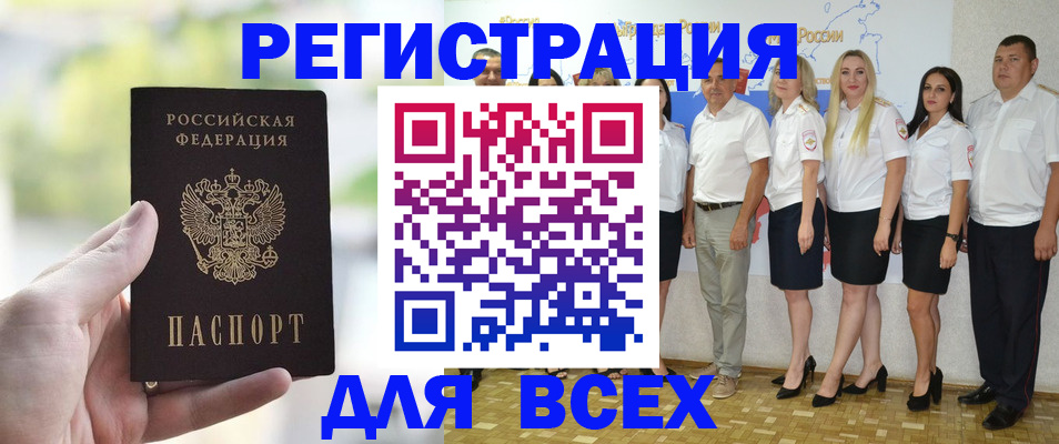 где прописаться в Партизанске